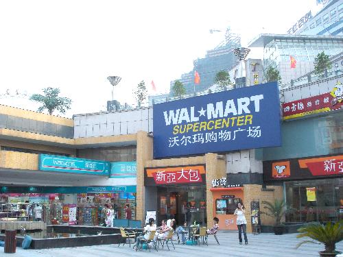 沃尔玛超市图片展示_沃尔玛超市相关图片下载