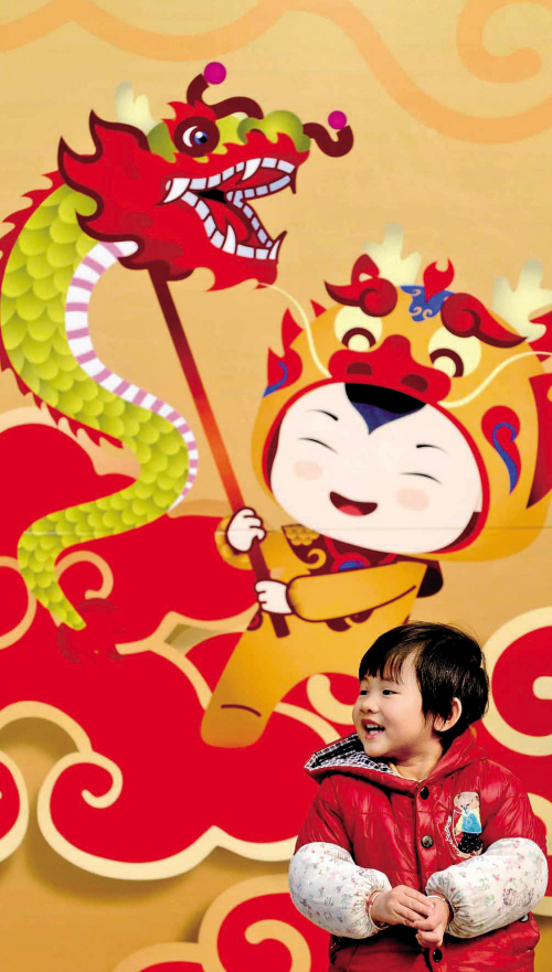 龙娃迎新好吃的好玩的样样开心